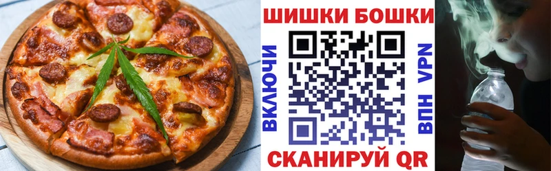 Печенье с ТГК марихуана  Осташков 