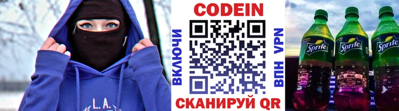 Кодеиновый сироп Lean напиток Lean (лин)  Осташков 