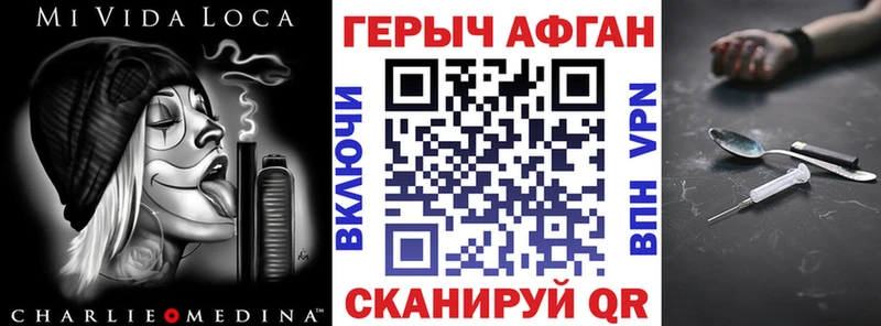цены Осташков Героин герыч