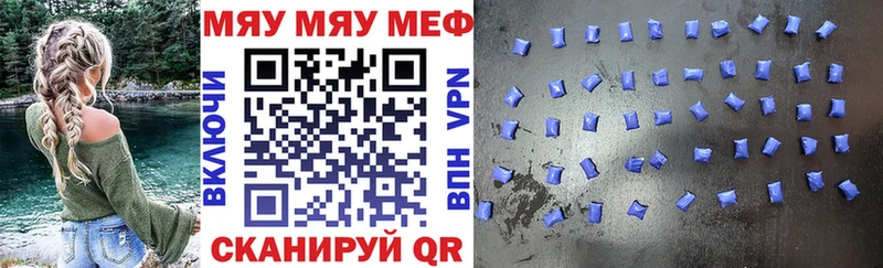 Мефедрон кристаллы  наркотики  Осташков 